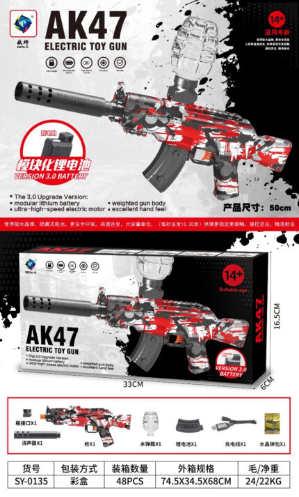 B/O GRAFFITI HIGH-SPEED AK47 WATER BULLET SOFT GUN W/7.4V+USB P.BX